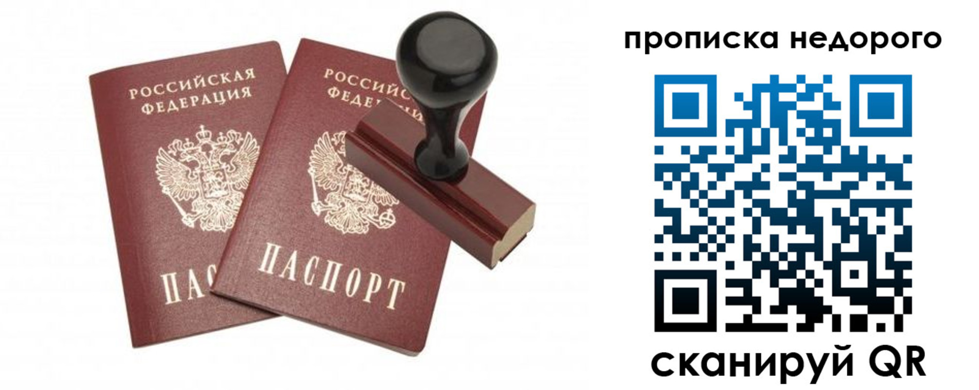 прописка в квартире в Дедовске
