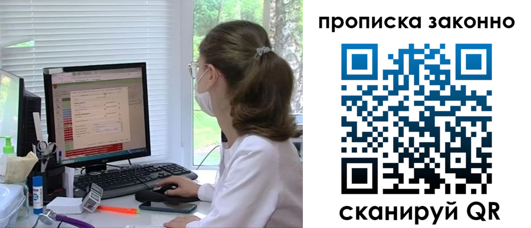 временная регистрация законно в Дедовске