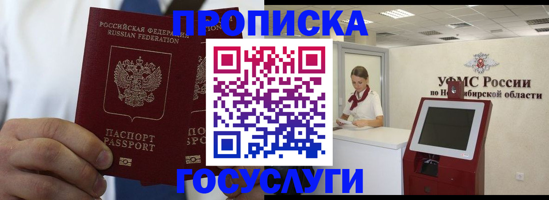 регистрация в Дедовске