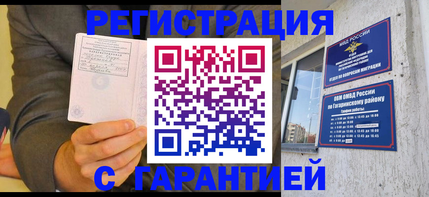 прописка поиск в Дедовске