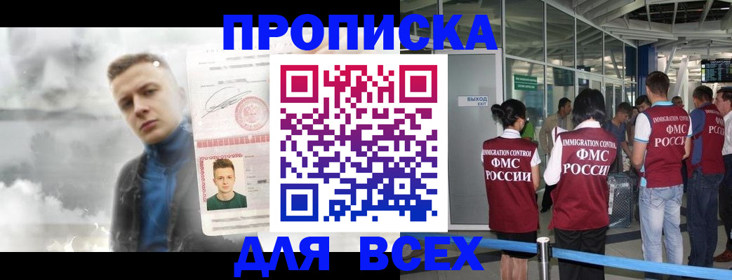 временная регистрация надежно в Дедовске