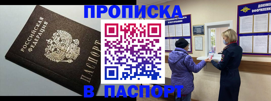 временная регистрация собственник в Дедовске