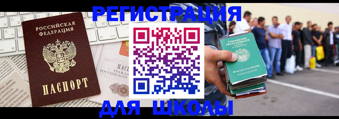 регистрация в Дедовске